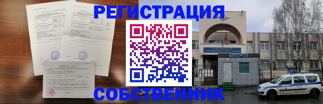 временная регистрация гарантия в Боброве