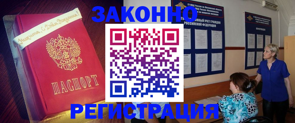 прописка поиск в Боброве