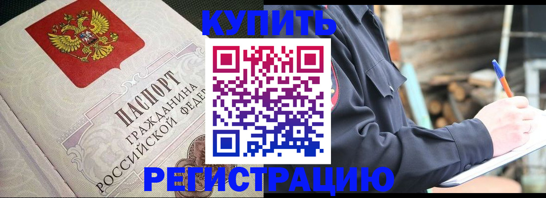 временная регистрация гарантия в Боброве